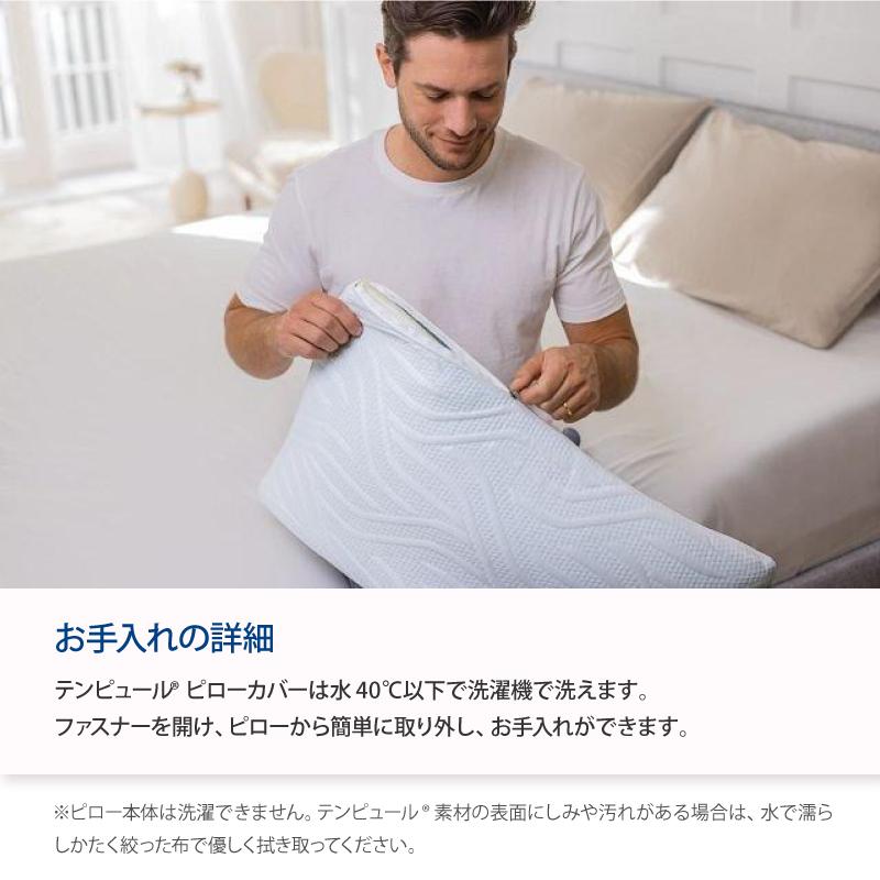 TEMPUR テンピュール コンフォートエアピロー 枕 やわらかめ ふつう 爽やか 通気性抜群 体圧分散 チップ内包タイプ 3年保証 新生活 ギフト｜jukusui｜07