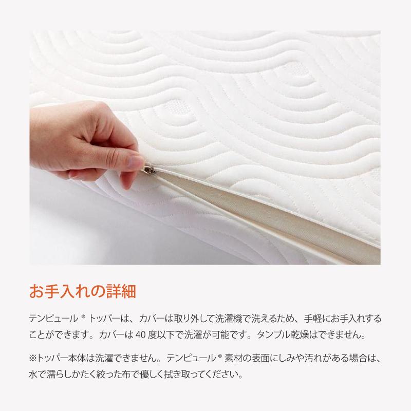 テンピュール TEMPUR ワン トッパー ONE Topper シングルサイズ テンピュール TEMPUR ワン トッパー ONE Topper シングルサイズ