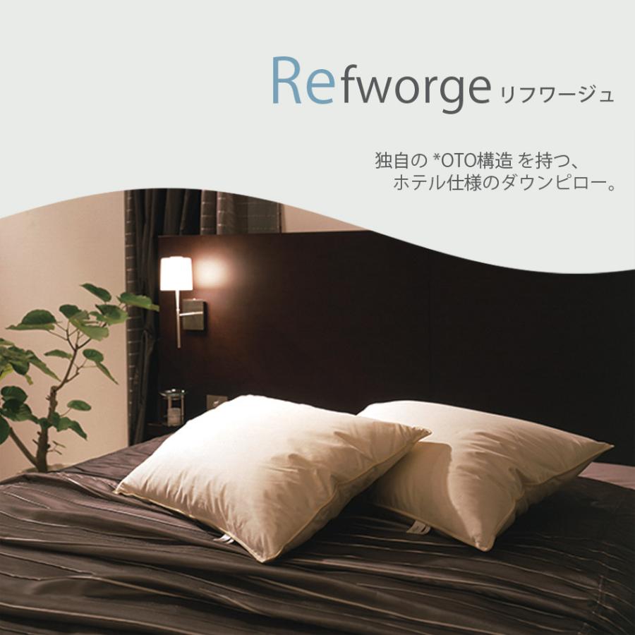 hat　リフワージュ　日本ベッド　Refworge 枕 HIGHタイプ 日本ベッド NIHONBED Refworge リフワージュ ダウンピロー ハイ