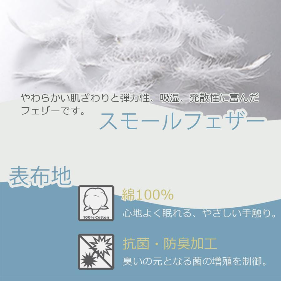 日本ベッド NIHONBED ピローフェザーデュアル PILLOW 枕 2つ