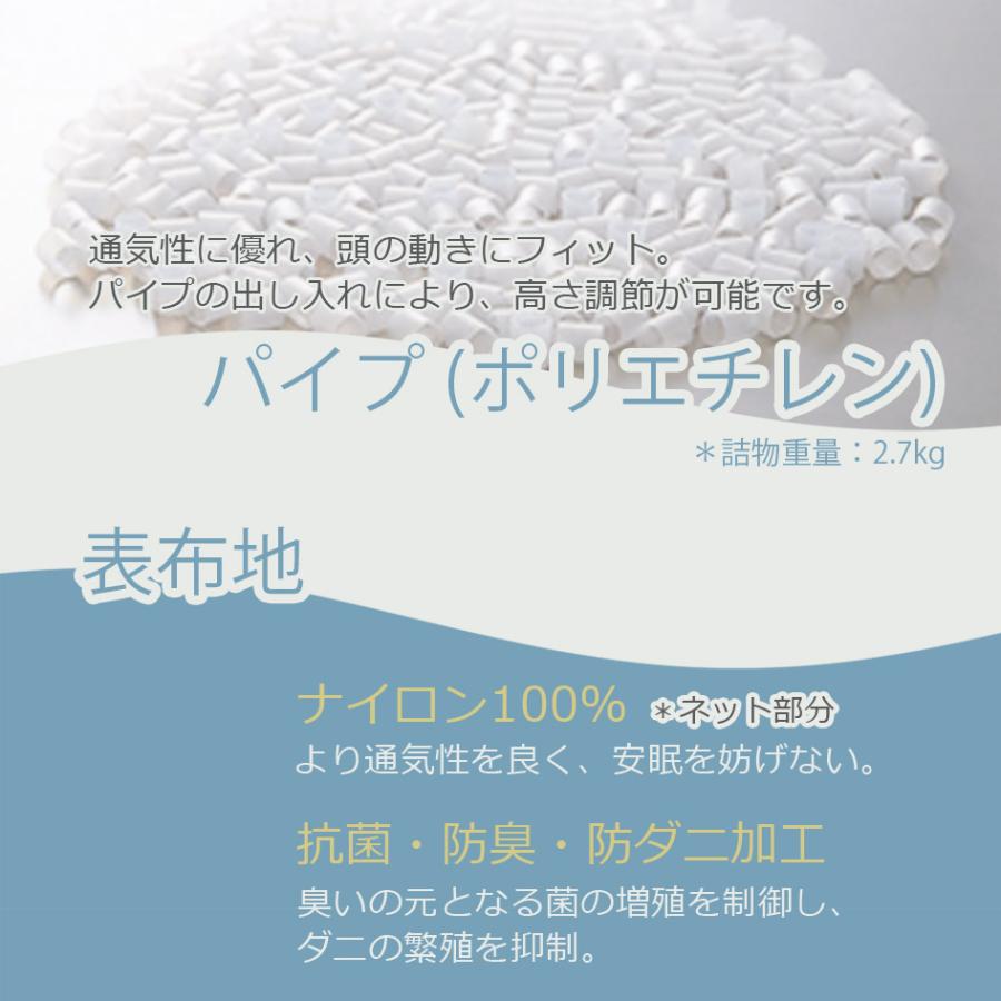 日本ベッド NIHONBED ピローパイプAJ PILLOW 枕 W50×H70 : 熟睡工房
