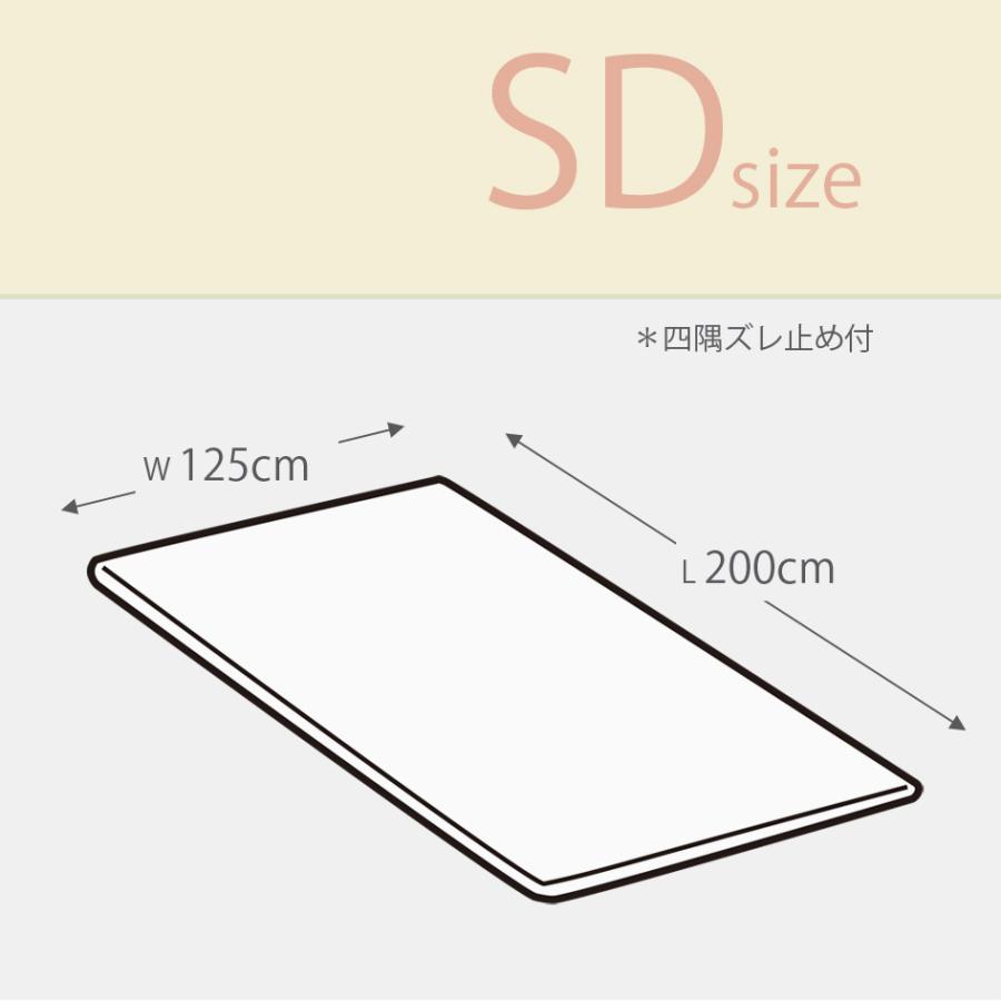 日本ベッド NIHONBED スムースパッド 寝具 リネン SD セミダブルサイズ