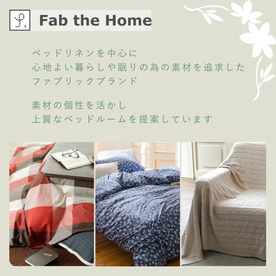 爆買 Fab the Home ピュアリー ピローケース Mサイズ43×63cm用 合わせ
