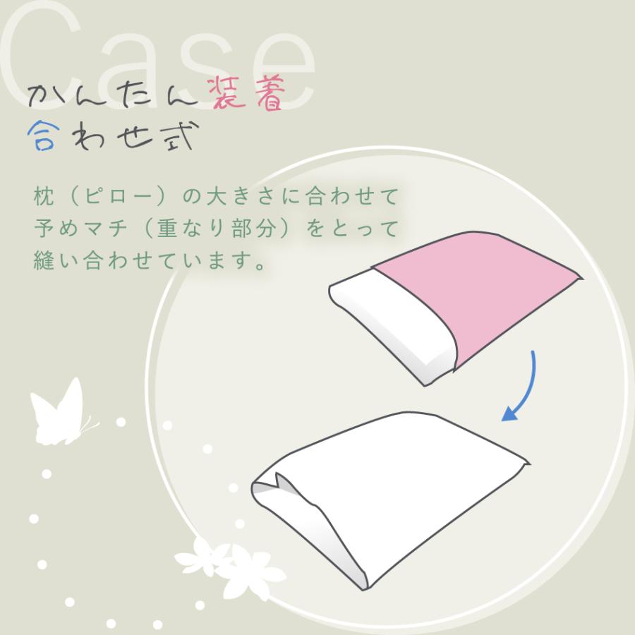 爆買 Fab the Home ピュアリー ピローケース Mサイズ43×63cm用 合わせ