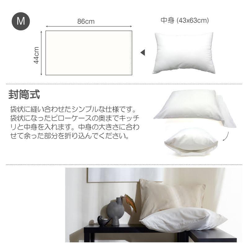 Fab the Home リネンミックス ワンウォッシュ 枕カバー M 43×63cm