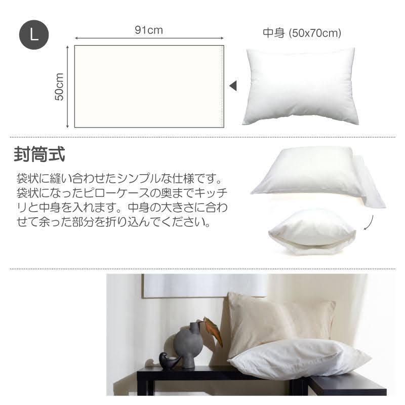 Fab the Home リネンミックス ワンウォッシュ 枕カバー L 50×70cm