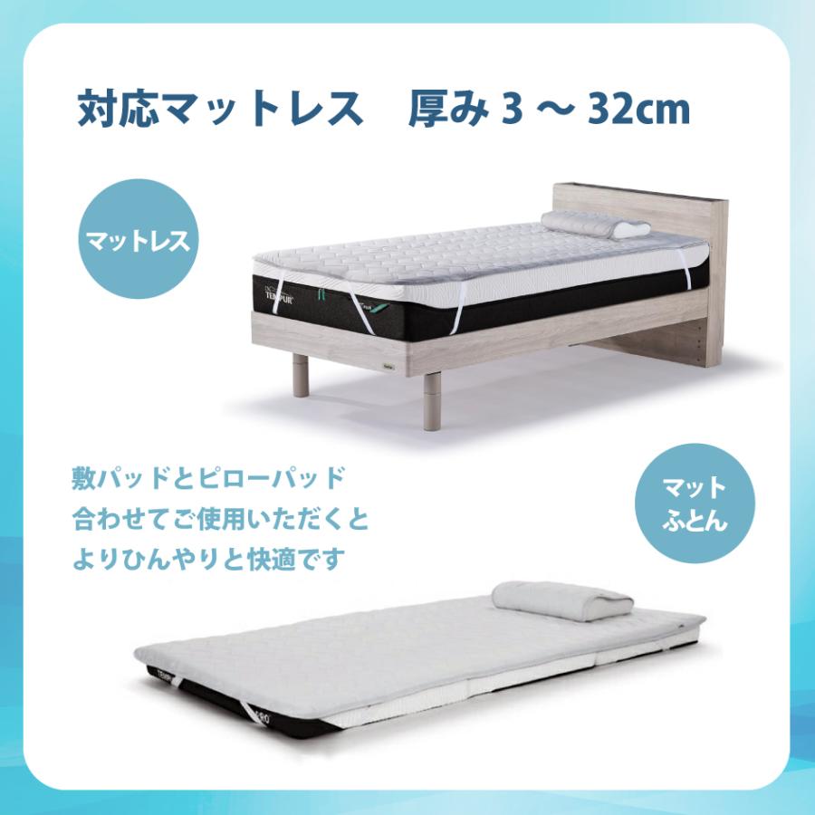 テンピュール（TEMPUR） 正規販売店 アイスブリーズTM エア 敷パッド S