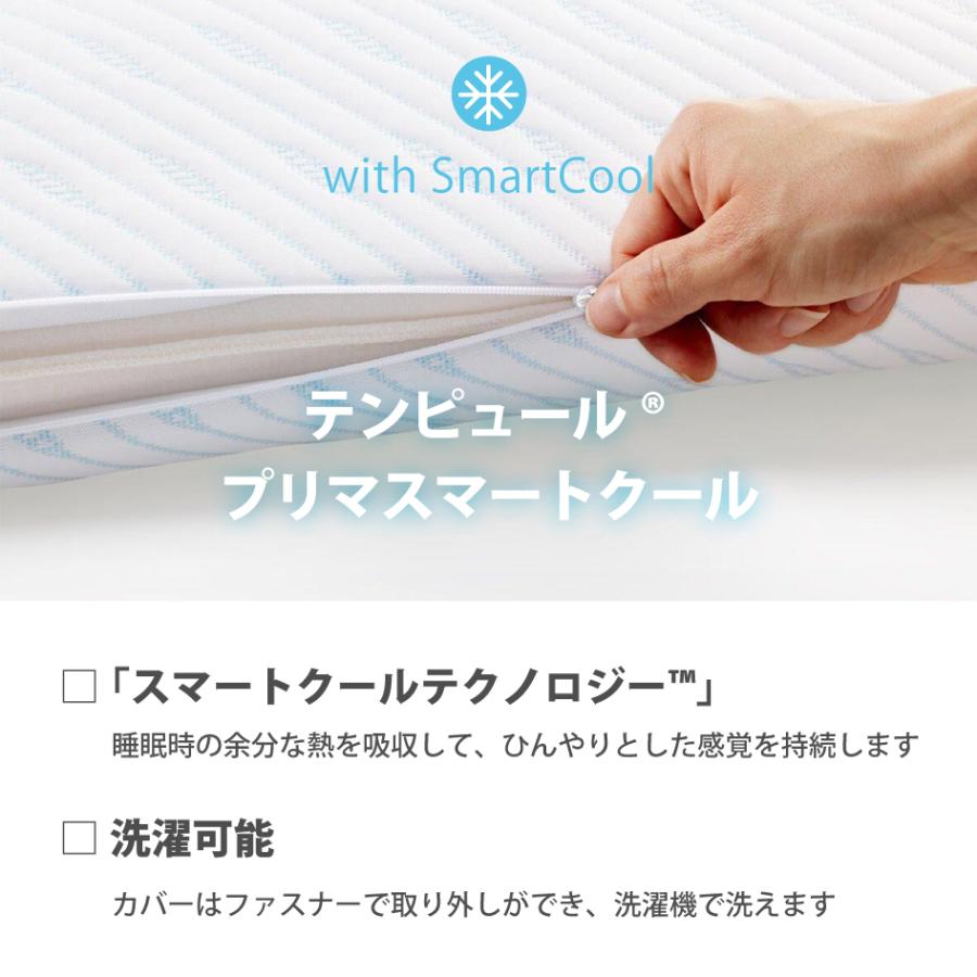 テンピュール（TEMPUR） 爆買 正規販売店 プリマピロー スマートクール