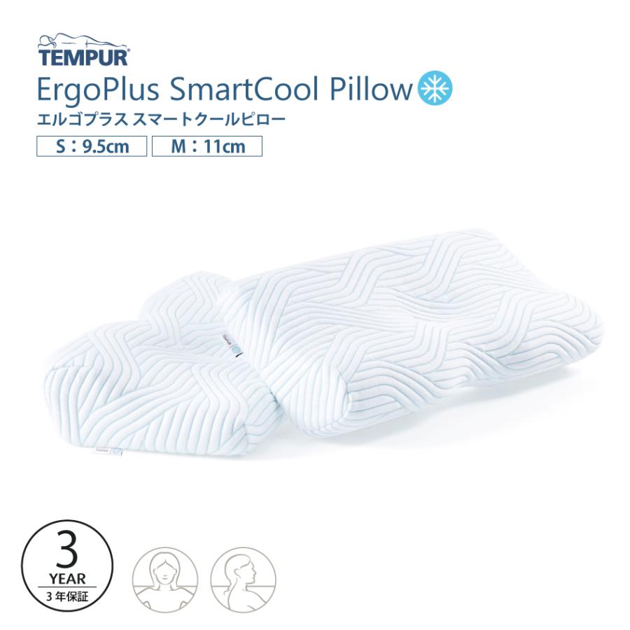テンピュール（TEMPUR） 新発売 3年保証 正規販売店 エルゴプラス