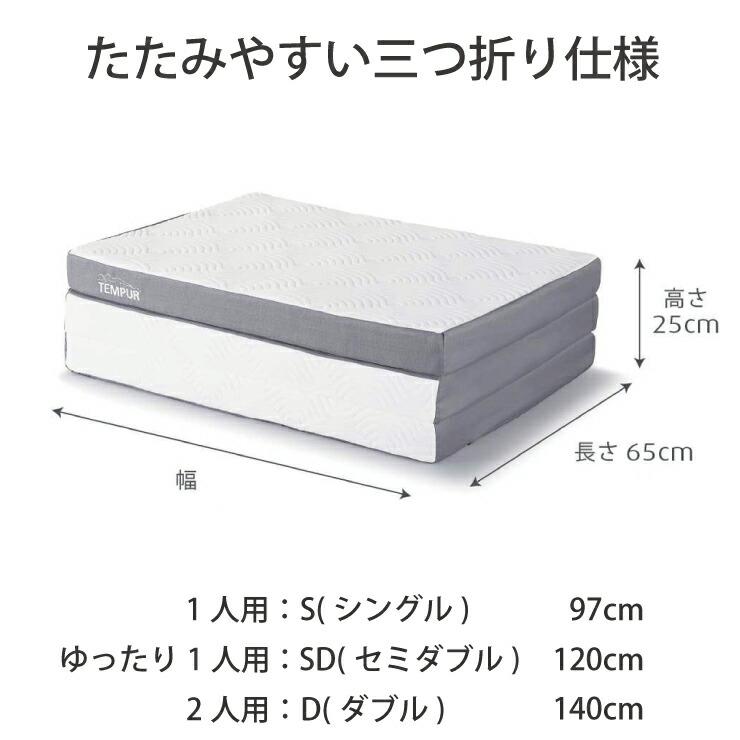 テンピュール マットレス セミダブル(マットレスのみ) 楽天市場】【10/1(水)限定 1万円OFFクーポン配布中】【公式