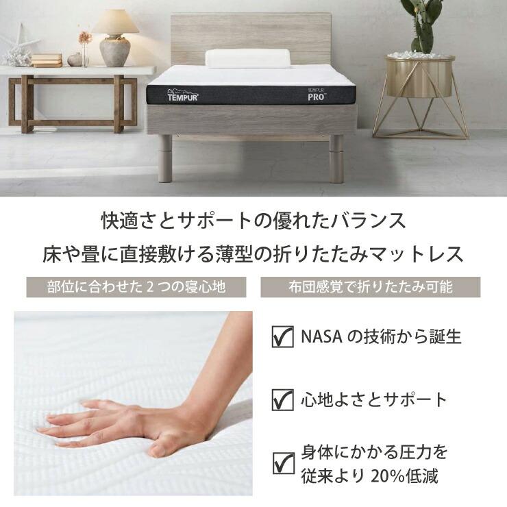 テンピュール　セミダブルマットレス テンピュール 正規販売店 TEMPUR ワン リュクス フトン