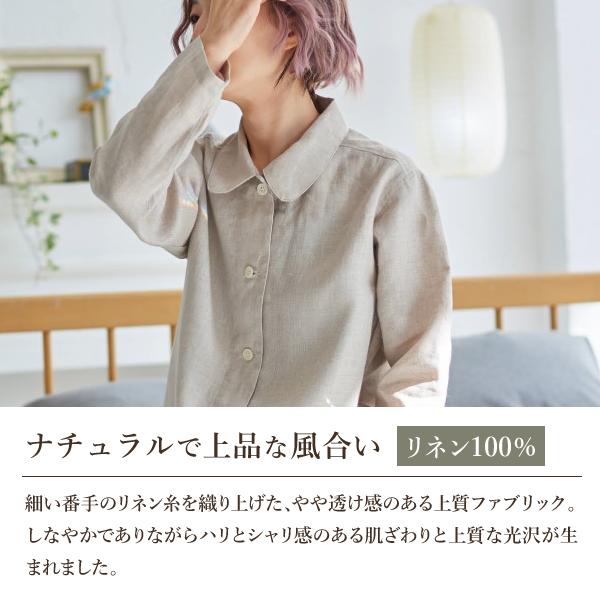 Fab the Home ファインリネン ワンウォッシュ パジャマ レディース