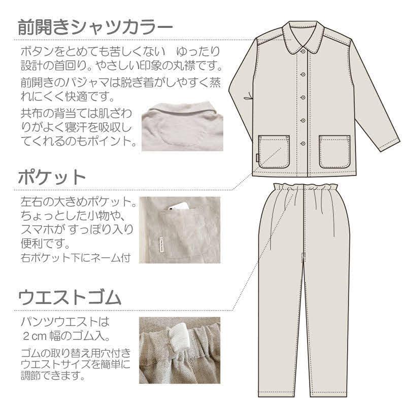 Fab the Home ファインリネン ワンウォッシュ パジャマ レディース