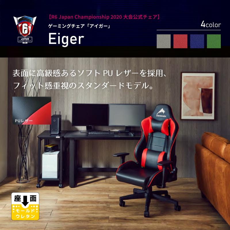 ゲーミングチェア 関家具 コンティークス アイガー ワークチェア パソコンチェア アームレスト オフィスチェア_1