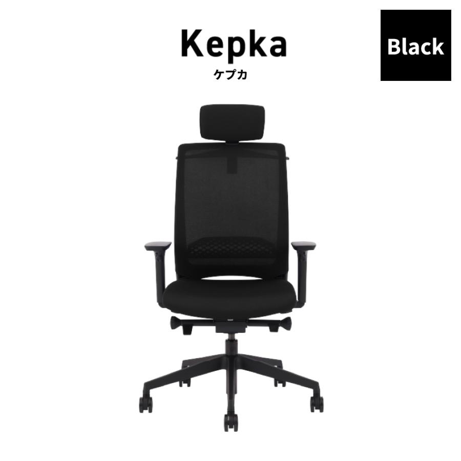 Kepka ケプカ オフィスチェア イス 椅子 肘なし ケプカ オフィスチェア 肘なし