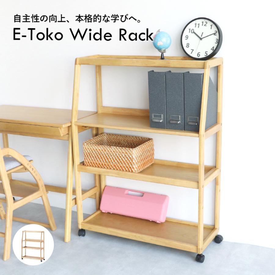 ワイドラック E-Toko Wide Rack JUR-3694 キャスター付き サイドラック