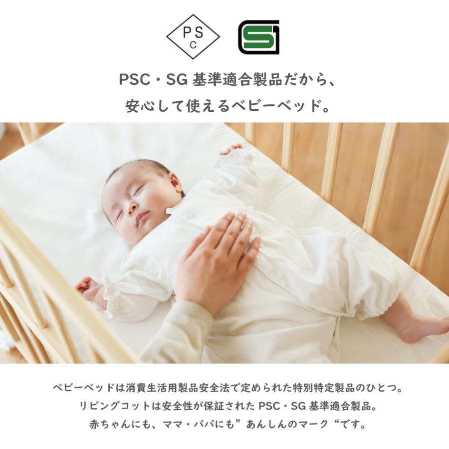 大和屋 新色発売 yamatoya認定店 リビングコット ベビーベッド