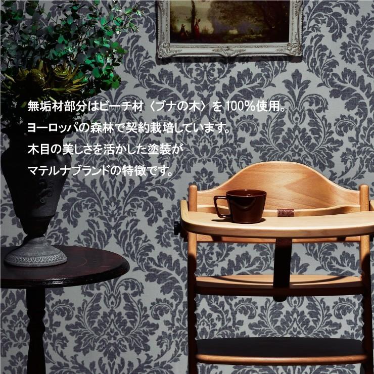 マテルナ yamatoya認定店 ベビーチェア テーブル＆ガード付き