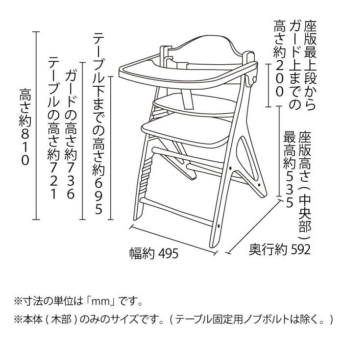 アッフル アッフルチェア テーブル付き ベビーチェア 高さ調整 アッフル アッフルチェア テーブル付き ベビーチェア 高さ調整