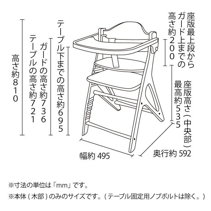 プレゼント特典付き アッフルチェア テーブル付き ベビーチェア 高さ調整可能 大人も使える yamatoya 大和屋 キッズ｜jukusui｜20