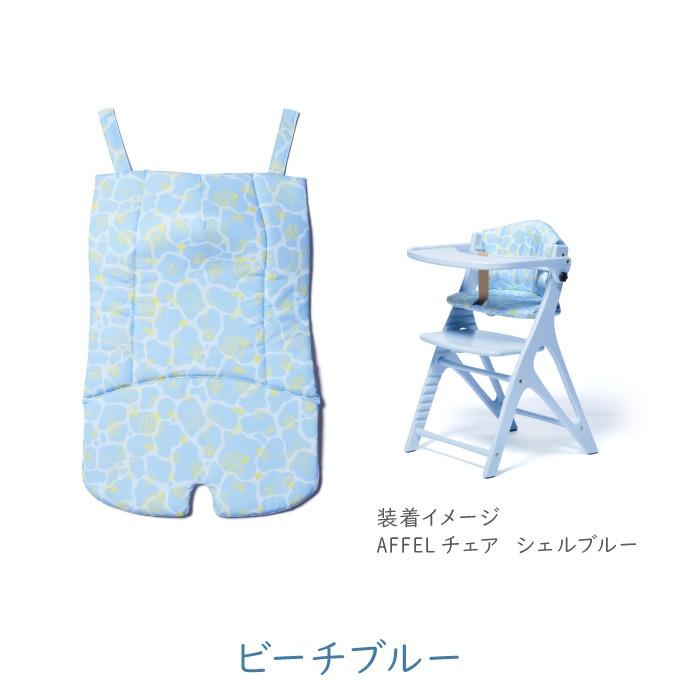 yamatoya認定店 アッフルチェアクッション ベビーチェア 大和屋 キッズ かわいい カラフル | アッフル | 08