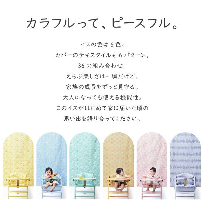 yamatoya認定店 アッフルチェアクッション ベビーチェア 大和屋 キッズ かわいい カラフル | アッフル | 12