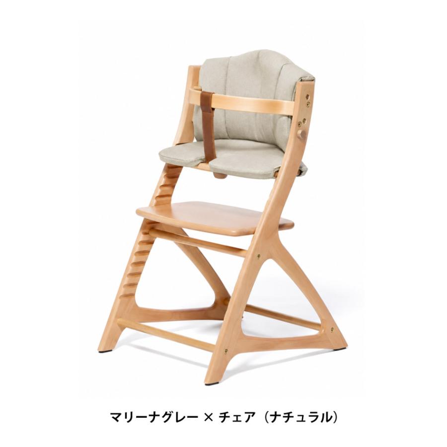 マテルナ yamatoya認定店 チェア クッション ベビーチェア 大和屋