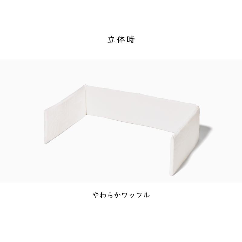 大和屋 yamatoya認定店 そいねーるミニ用 ベッドガード そいねーるミニ