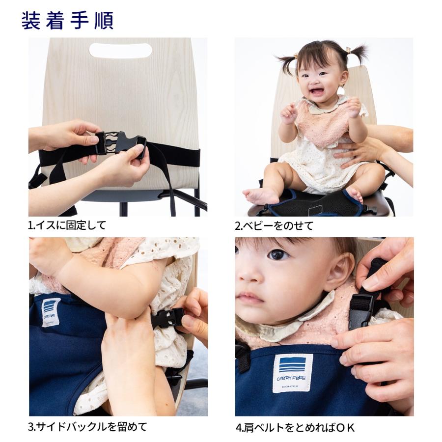 CARRY FREE キャリフリー チェアベルト フィット 01-162 安全チェア 