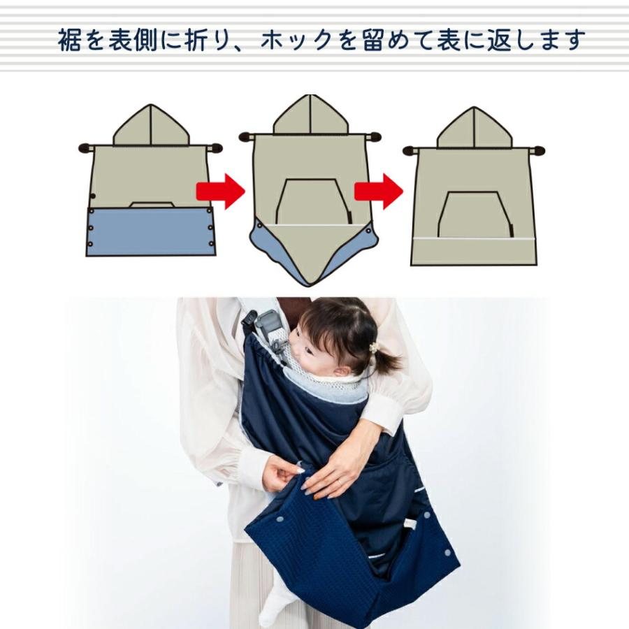 日本製 ユグノー サバックケープ 抱っこ紐 ベビーカー 2WAY アップ 