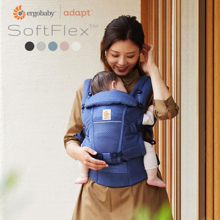 ergobaby（エルゴベビー） 抱っこひも ADAPT アダプト ソフト