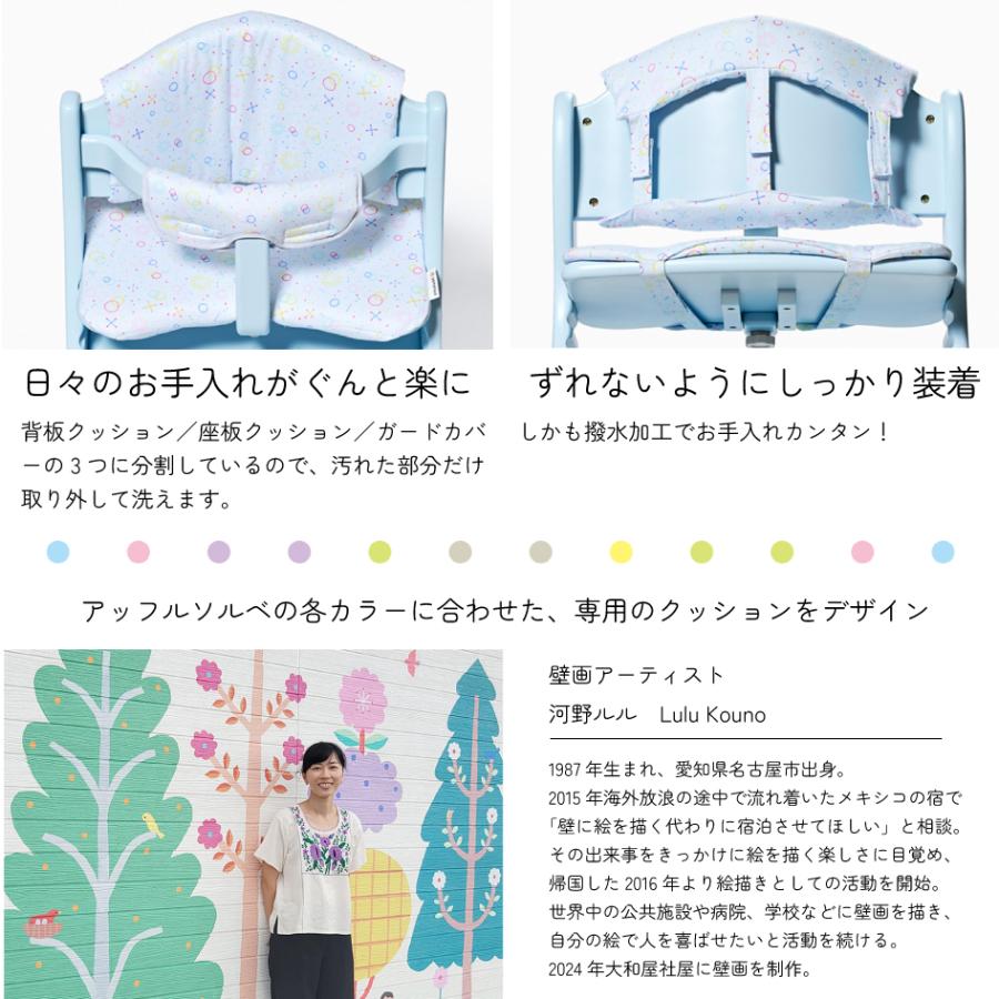アッフル yamatoya認定店 新商品 アッフルソルベ用 チェアクッション ベビーチェア 大和屋 affel sorbet : 熟睡工房 ...