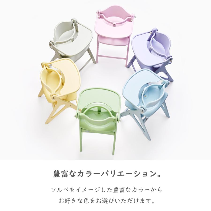 アッフル yamatoya認定店 新商品 ソルベ チェア ベビーチェア 大和屋