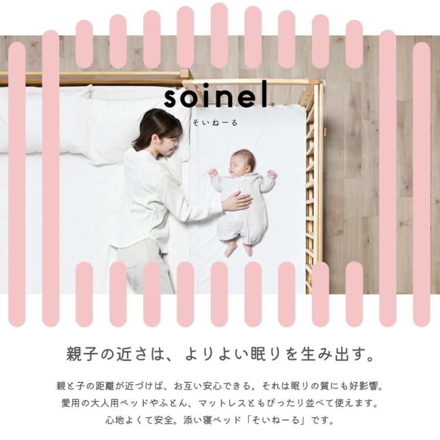 そいねーる 新商品 yamatoya認定店 大和屋 そいねーるADミニ ベビー