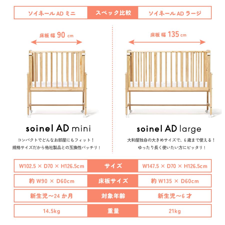 そいねーる 爆買 新商品 yamatoya認定店 そいねーるADラージ ベビー