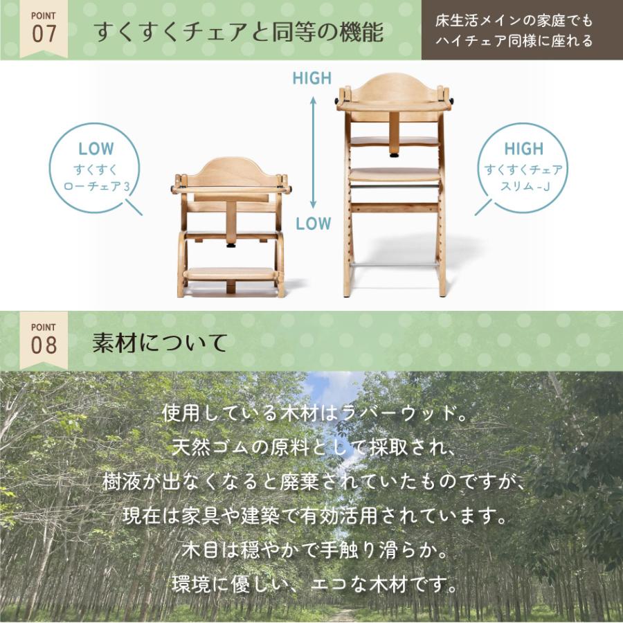 美品❗️ 大和屋すくすくチェア　ガード付き すくすくローチェア3 – ベビーベッド・ベビーチェアなら大和屋公式