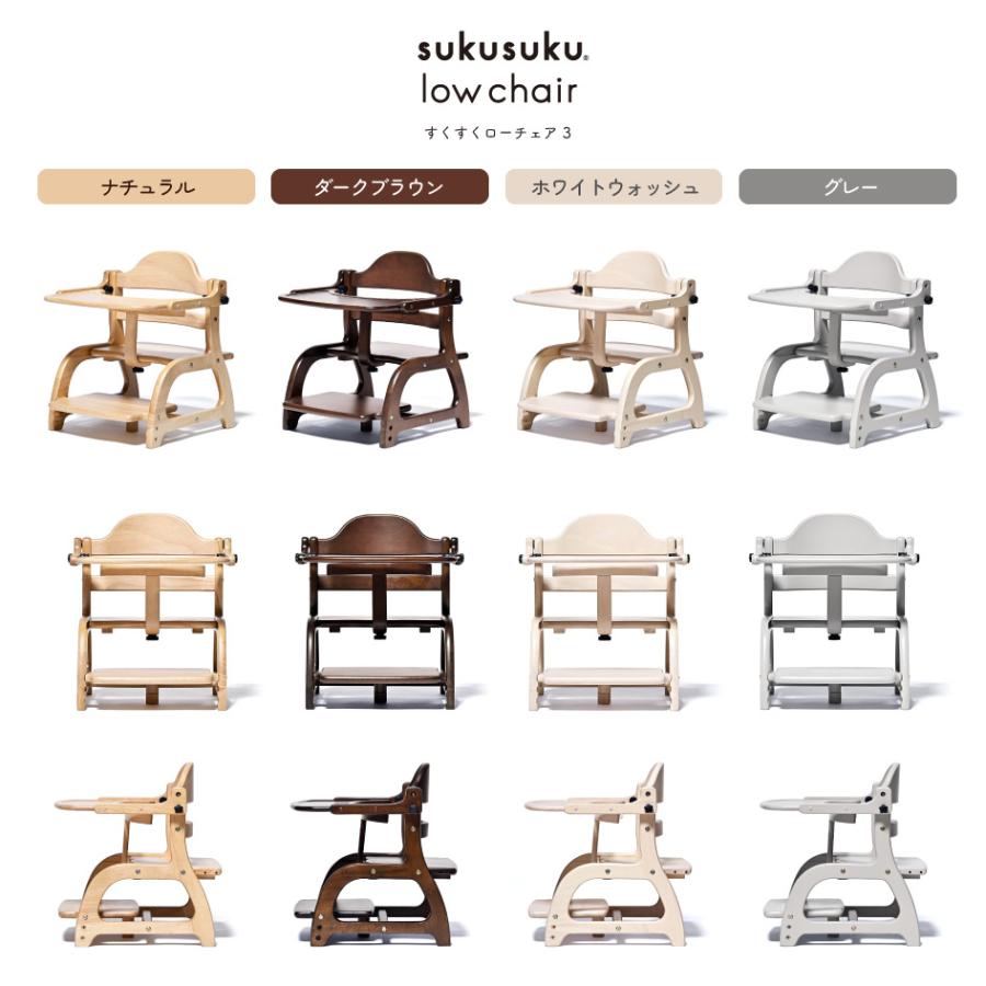 SUKUSUKU（大和屋） yamatoya認定店 新発売 大和屋 すくすくローチェア
