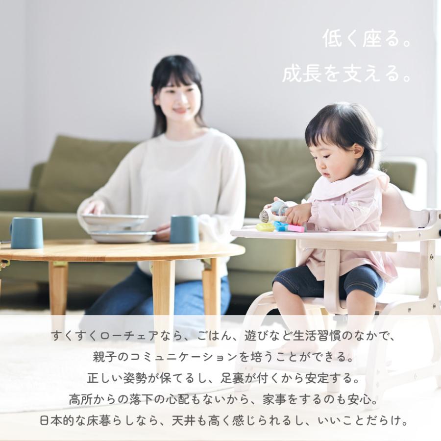 SUKUSUKU（大和屋） yamatoya認定店 新発売 大和屋 すくすくローチェア