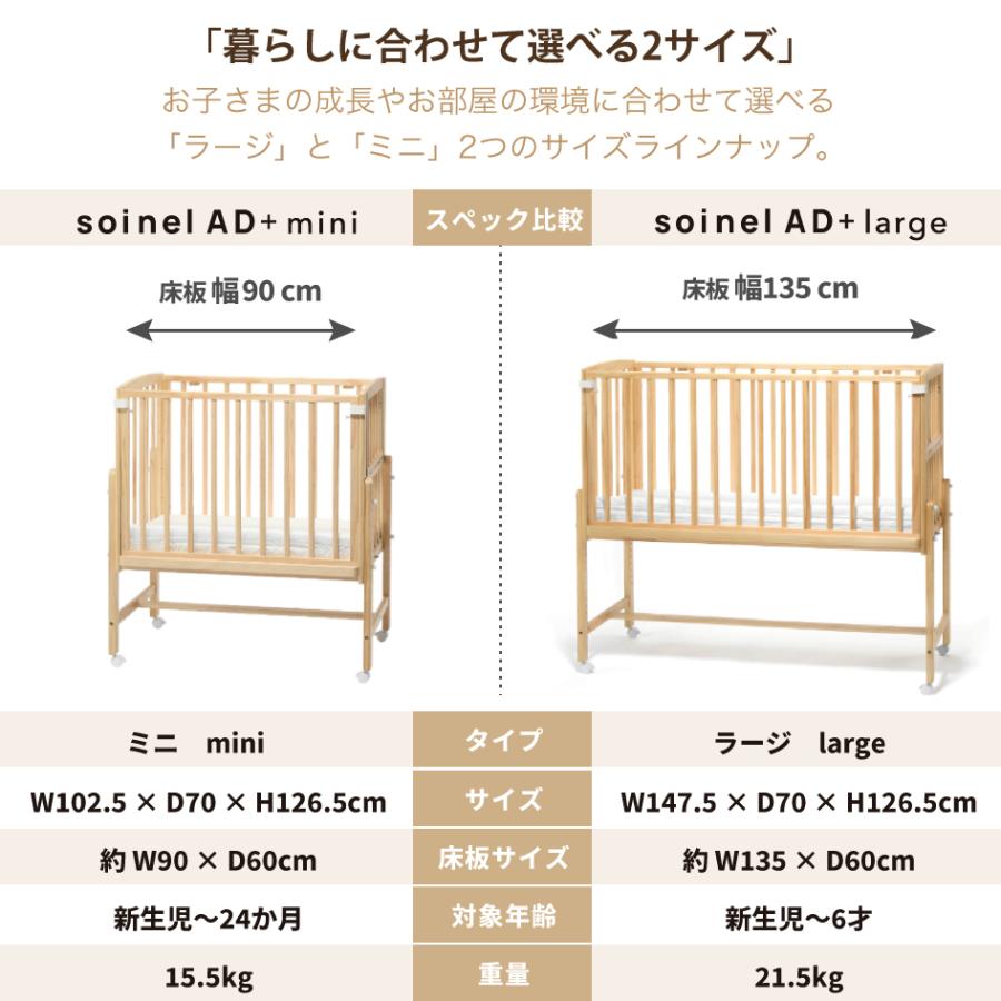 そいねーる 新発売 yamatoya認定店 大和屋 そいねーるAD＋ラージ