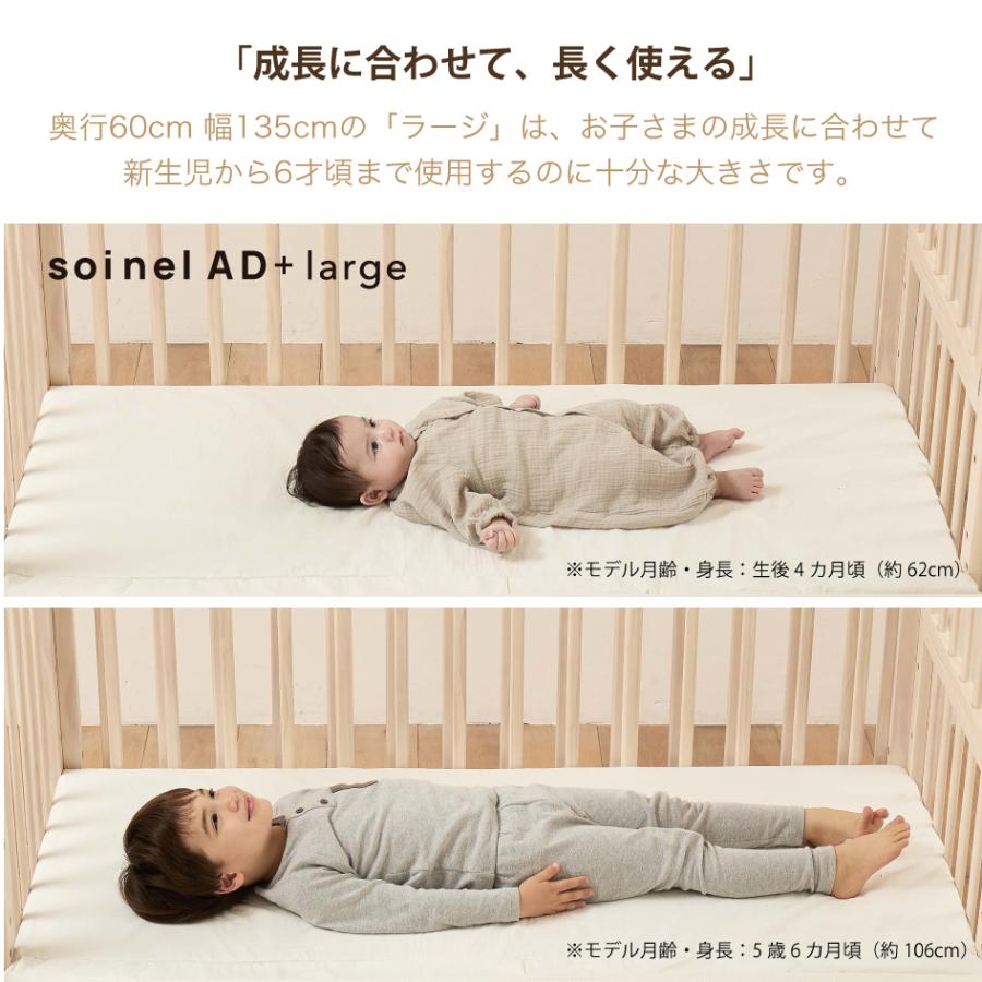 そいねーる 新発売 yamatoya認定店 大和屋 そいねーるAD＋ラージ