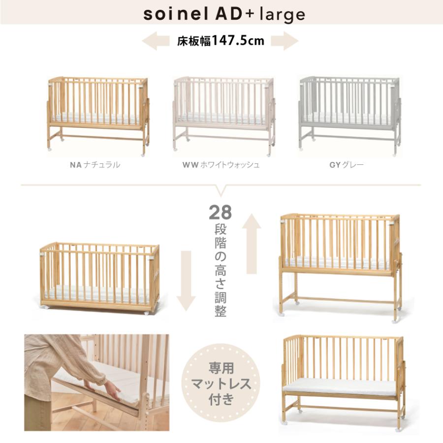 そいねーる 新発売 yamatoya認定店 大和屋 そいねーるAD＋ラージ