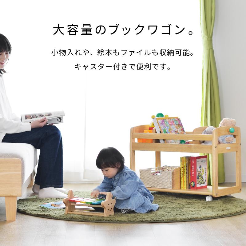 buono(大和屋) yamatoya認定店 ブォーノ3 Buono キッズブックワゴン