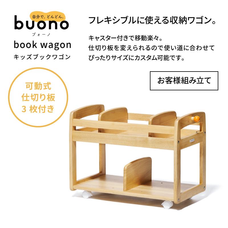 buono(大和屋) 爆買 yamatoya認定店 ブォーノ3 Buono キッズブック