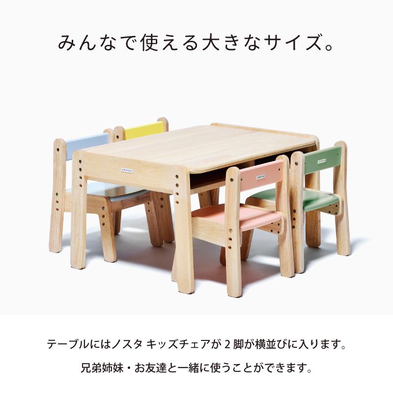 ノスタ yamatoya認定店 キッズテーブル ノスタ3 norsta3 子供向け家具