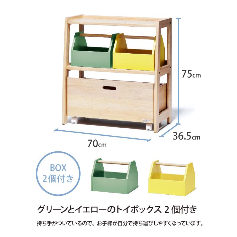 ノスタ yamatoya認定店 キッズトイラックノスタ3 norsta3 子供向け家具