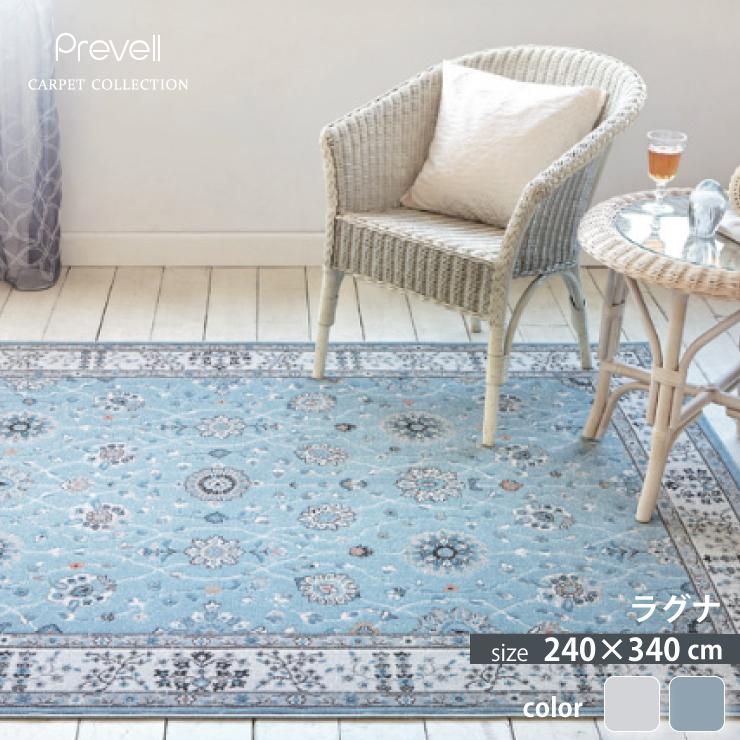 ラグマット　プレーベル　67×40㎝ プレーベル カーペット ラグナ 240×340cm 長方形 遊び毛が出にくい