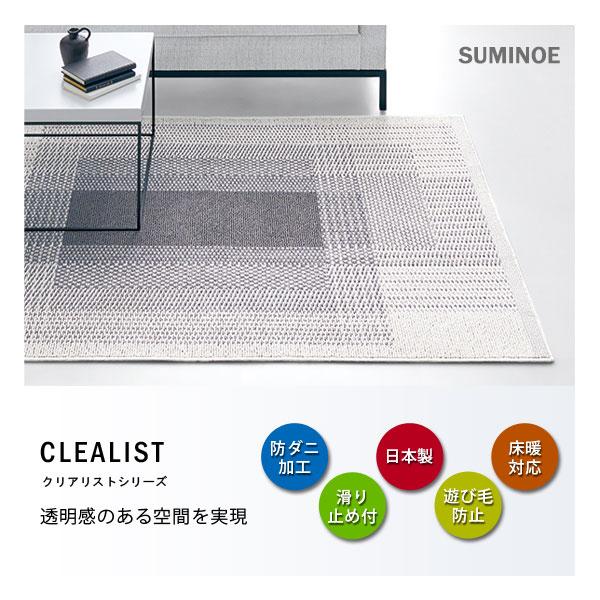 Filnus ラグ 130×185cm グレー スミノエ ラグ フィルナス 130×185 cm 日本製 滑り止め 防ダニ