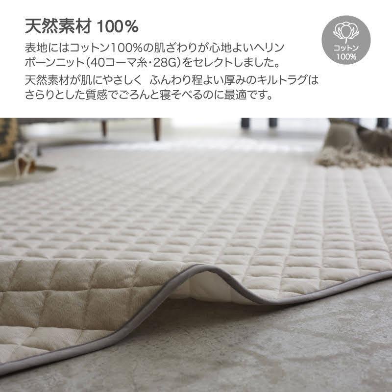 Fab the Home ヘリンボーンニット キルトラグ 190×240cm 綿100