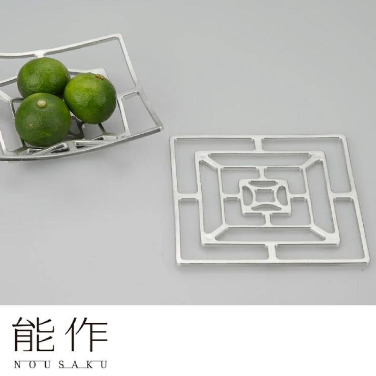 能作 かご KAGO-スクエア S 501402 錫100% 曲がるシリーズ 小鉢