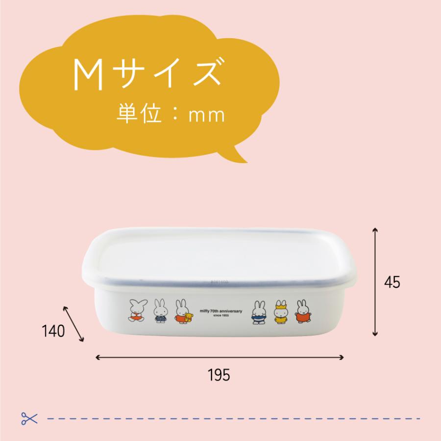 富士ホーロー ミッフィー70周年シリーズ 浅型角容器Mサイズ 富士